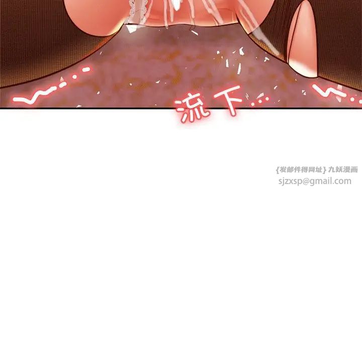 我的專屬老師第31話