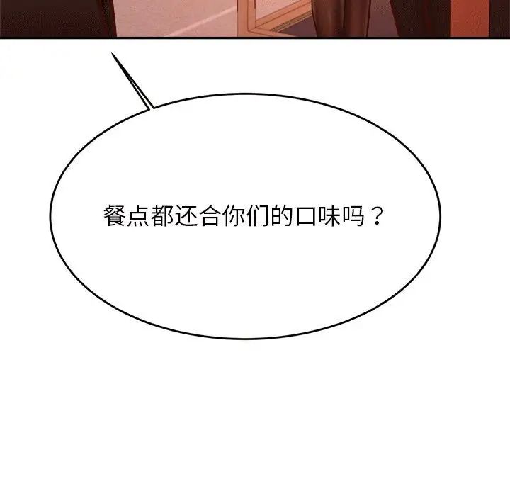 我的专属老师第31话