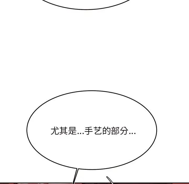 我的專屬老師第31話