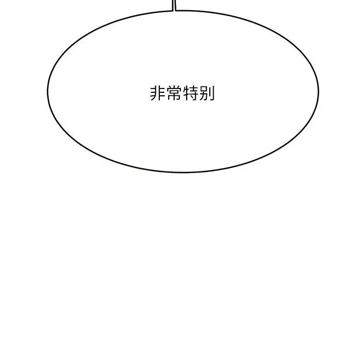我的專屬老師第31話