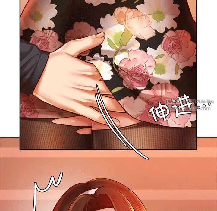 我的專屬老師第31話