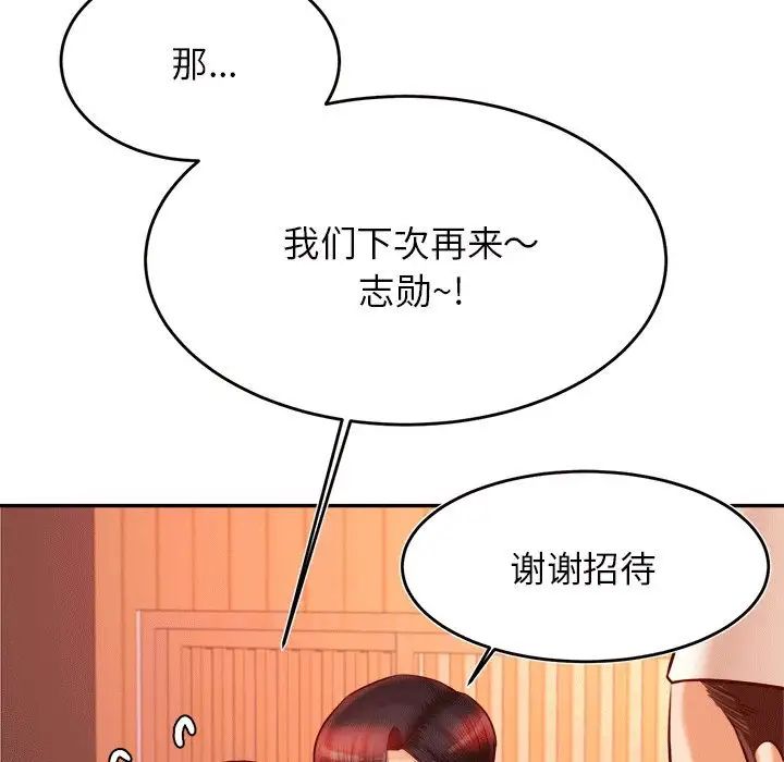 我的專屬老師第31話