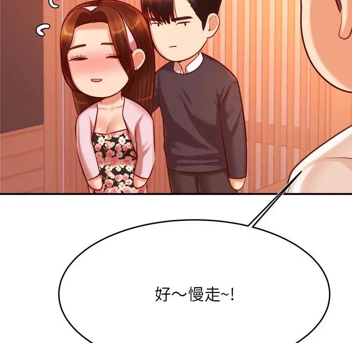 我的專屬老師第31話