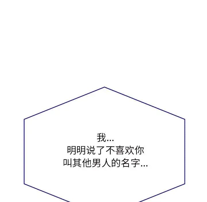 我的專屬老師第31話