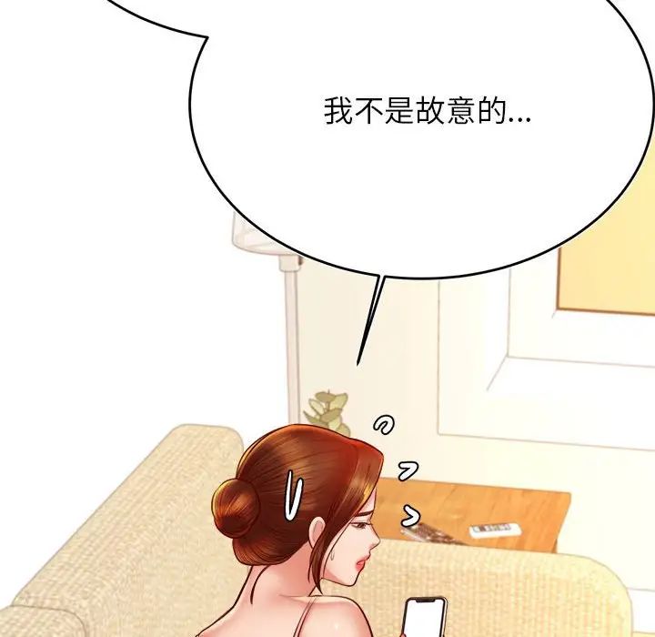 我的專屬老師第31話