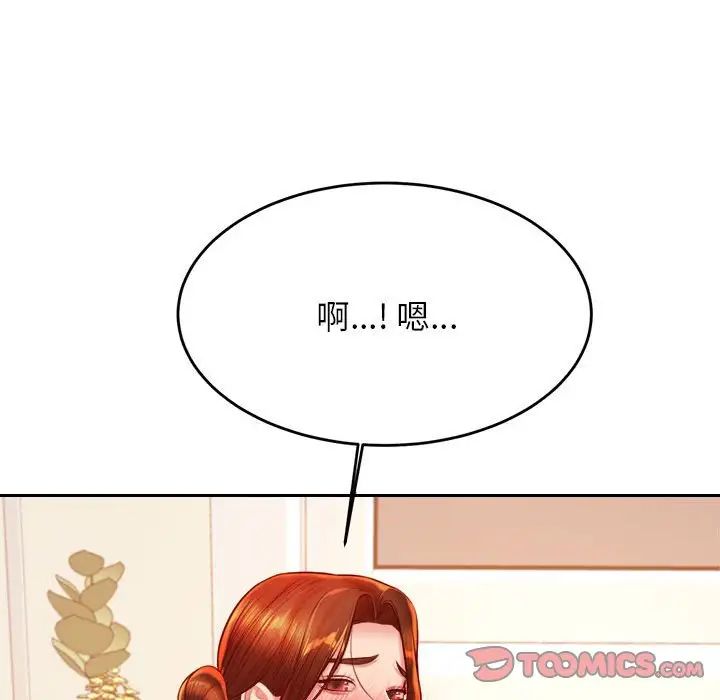 我的专属老师第31话