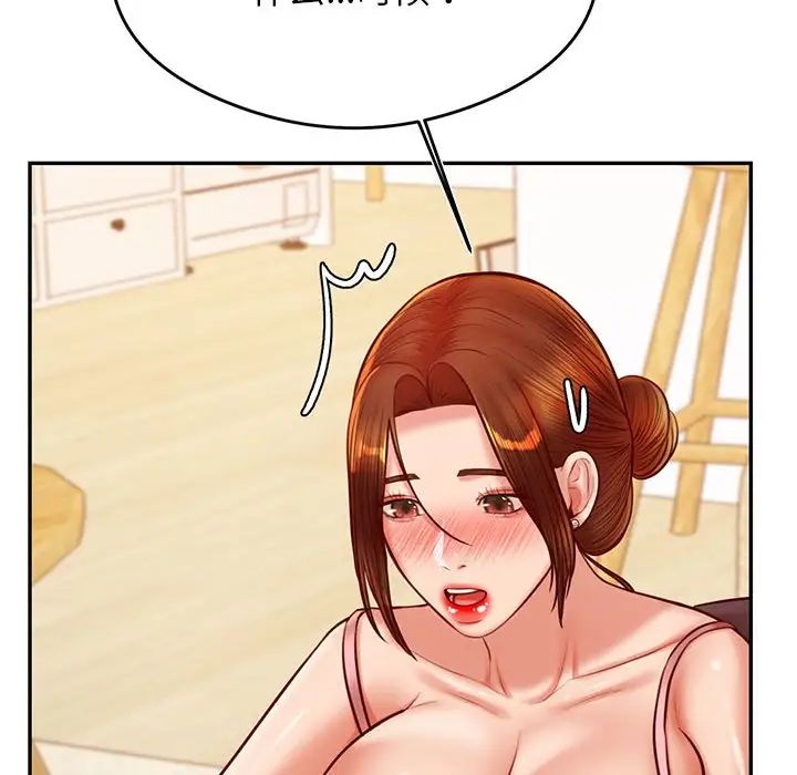 我的專屬老師第32話