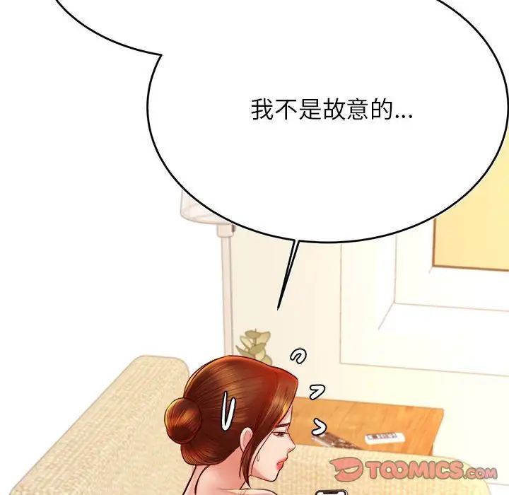 我的專屬老師第32話