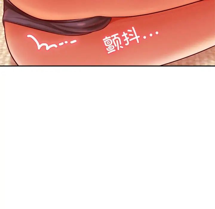 我的專屬老師第32話