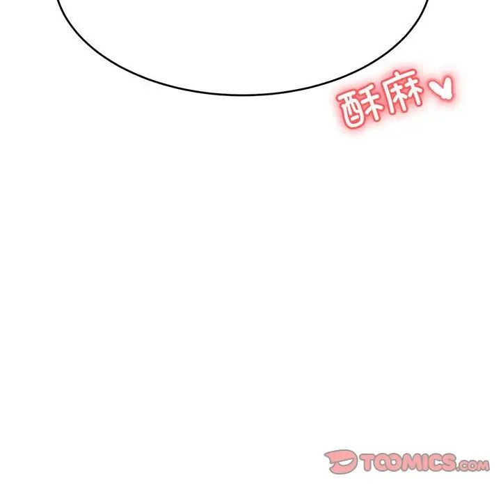 我的專屬老師第32話