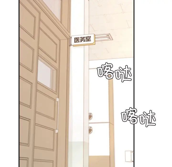 我的專屬老師第32話