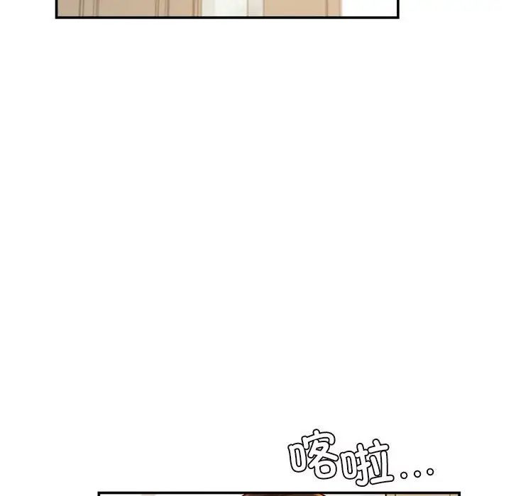 我的專屬老師第32話