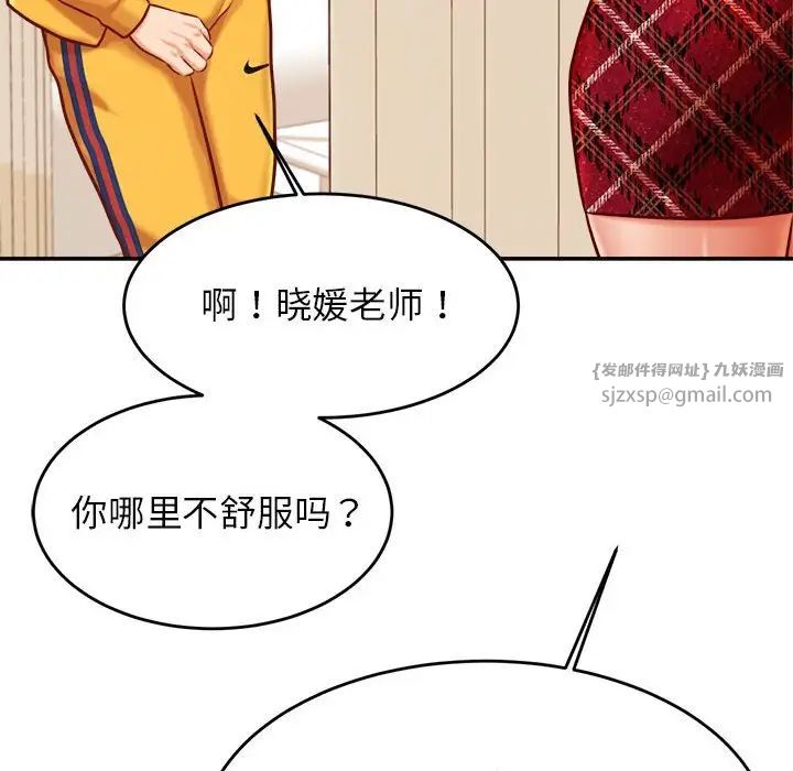 我的专属老师第32话