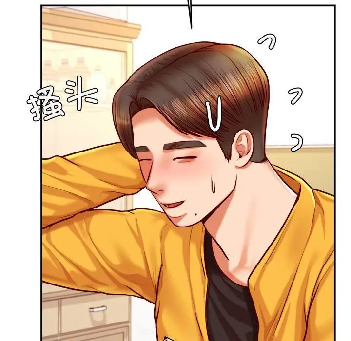 我的專屬老師第32話