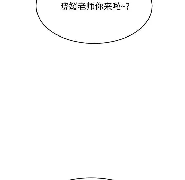 我的專屬老師第32話