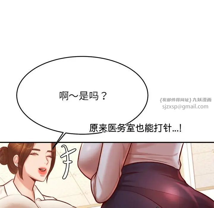 我的专属老师第32话
