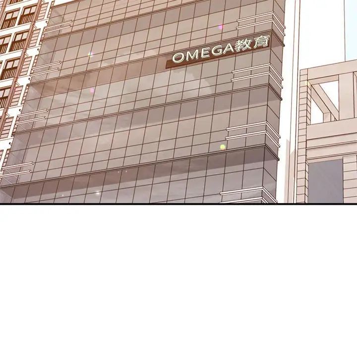 我的专属老师第32话