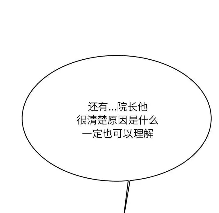 我的专属老师第32话
