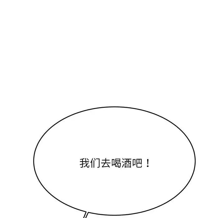 我的專屬老師第32話