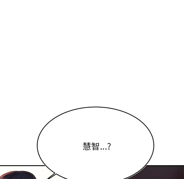 我的專屬老師第32話