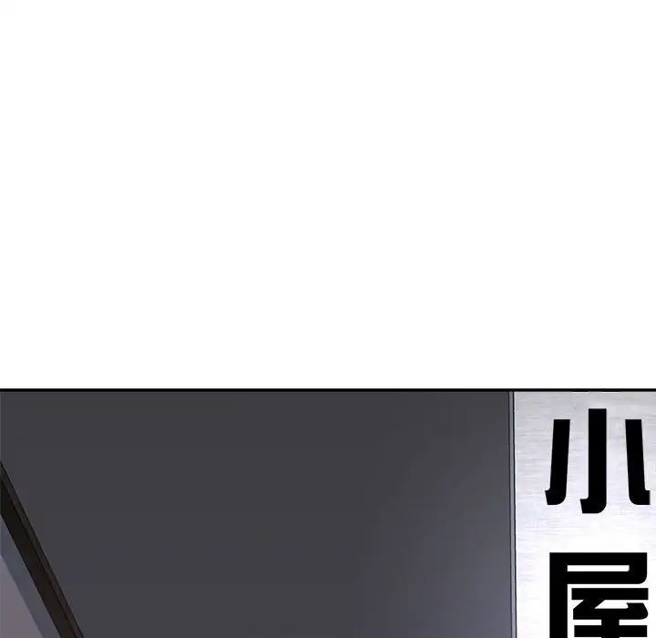 我的专属老师第32话