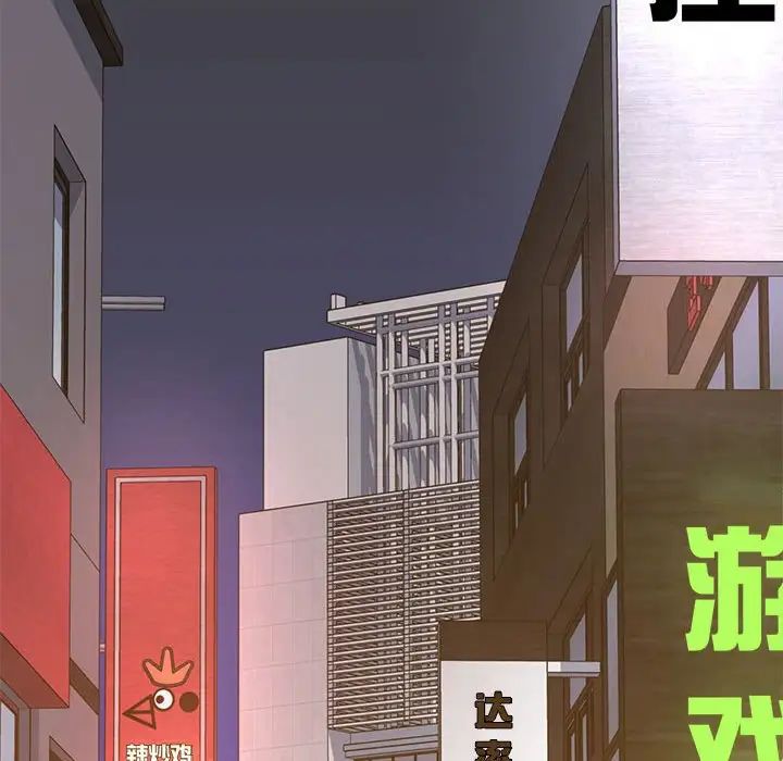 我的專屬老師第32話