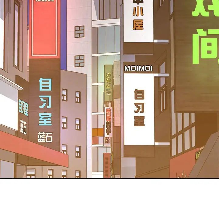 我的專屬老師第32話