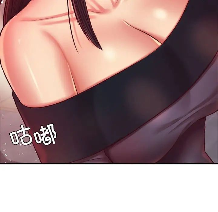 我的專屬老師第32話