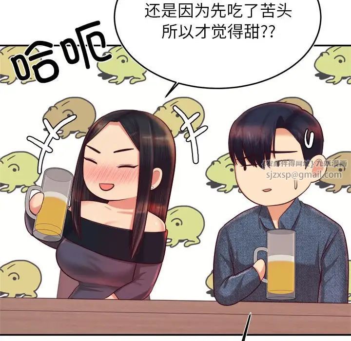 我的專屬老師第32話