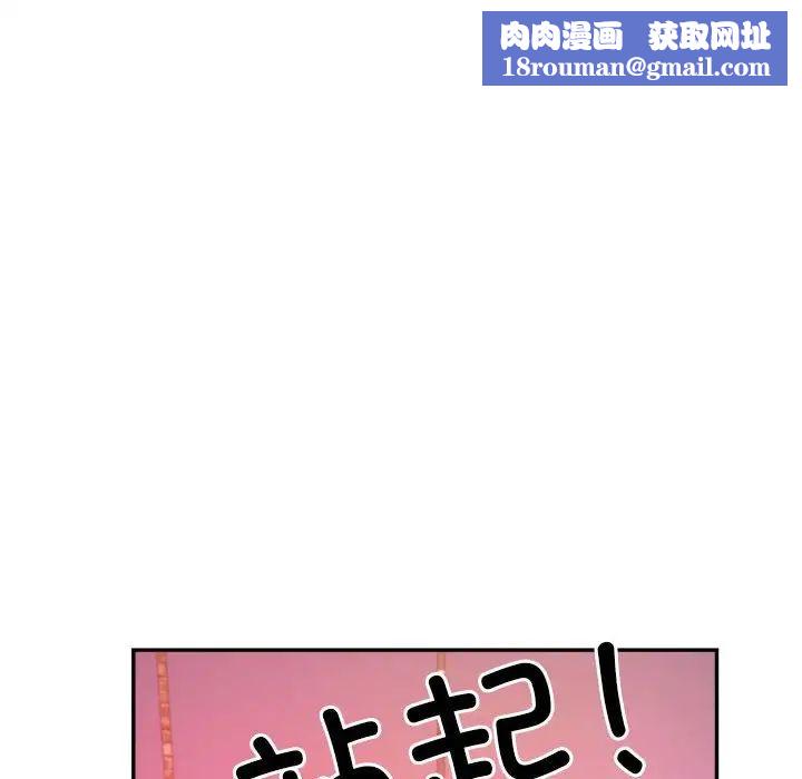 我的專屬老師第32話