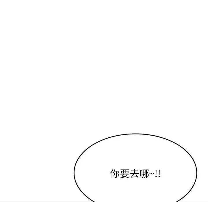 我的專屬老師第32話