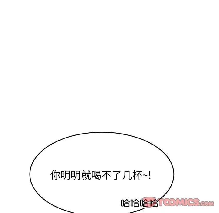 我的专属老师第32话