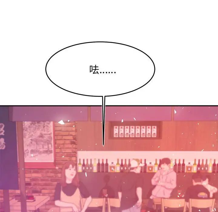 我的專屬老師第32話