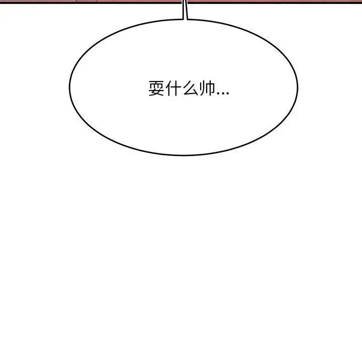 我的专属老师第32话