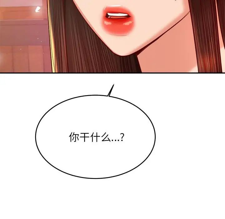 我的專屬老師第32話