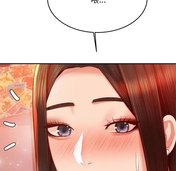 我的专属老师第32话