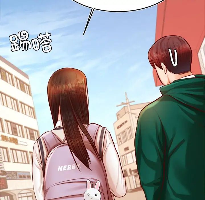 我的專屬老師第32話