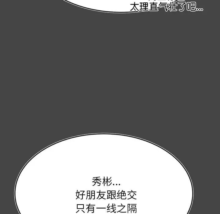 我的專屬老師第32話