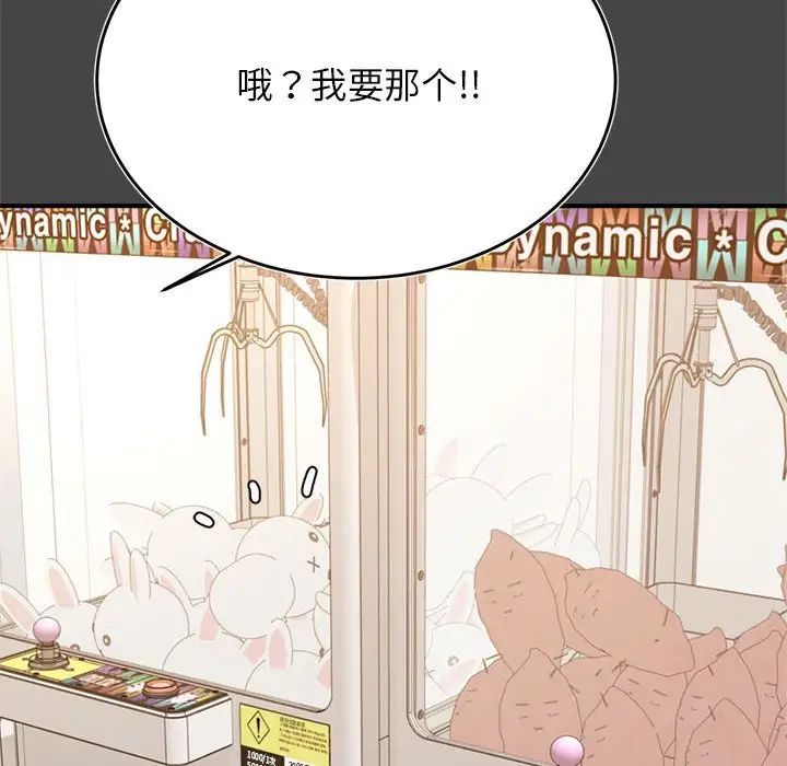 我的專屬老師第32話