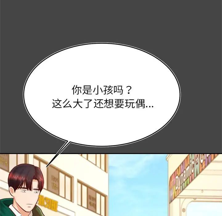 我的專屬老師第32話