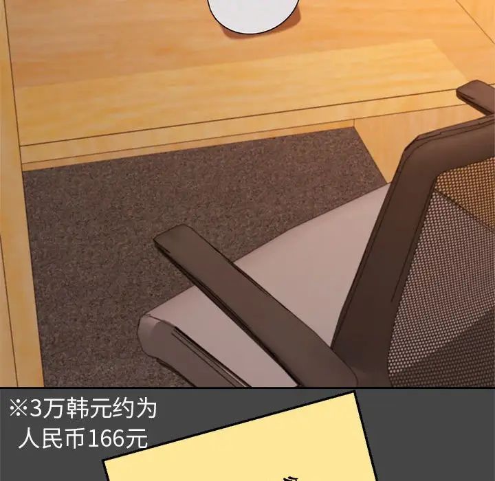 我的專屬老師第32話