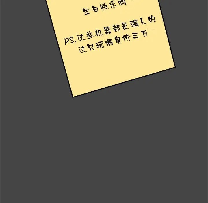 我的專屬老師第32話