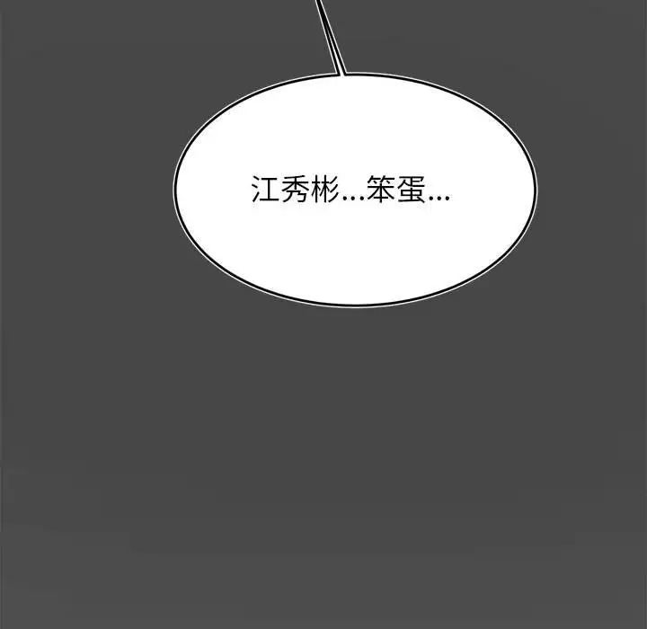 我的專屬老師第32話