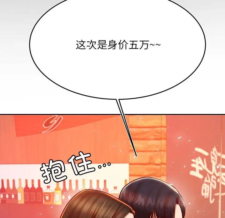 我的專屬老師第32話