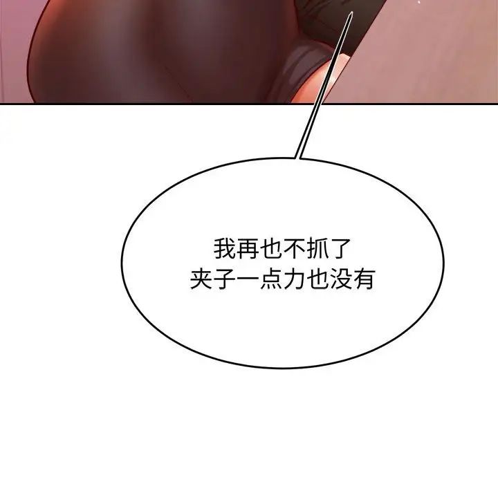 我的专属老师第32话