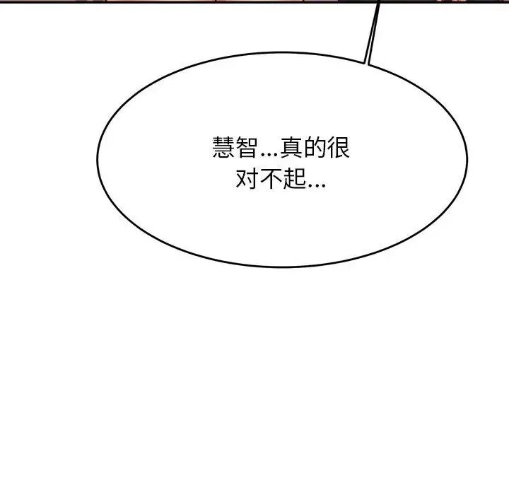 我的專屬老師第32話