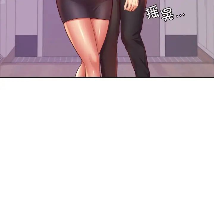 我的专属老师第32话