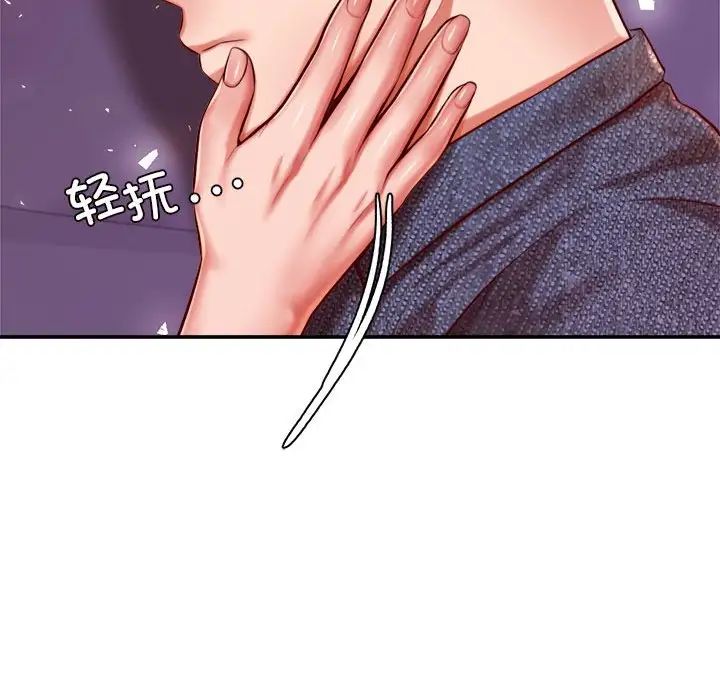 我的專屬老師第32話