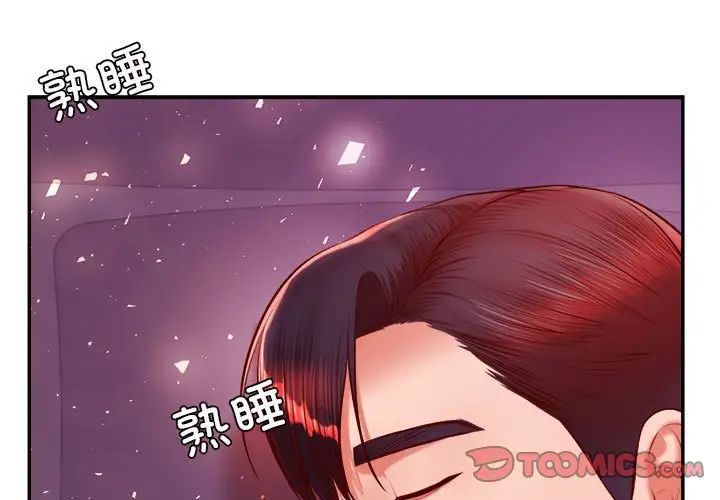 我的專屬老師第33話