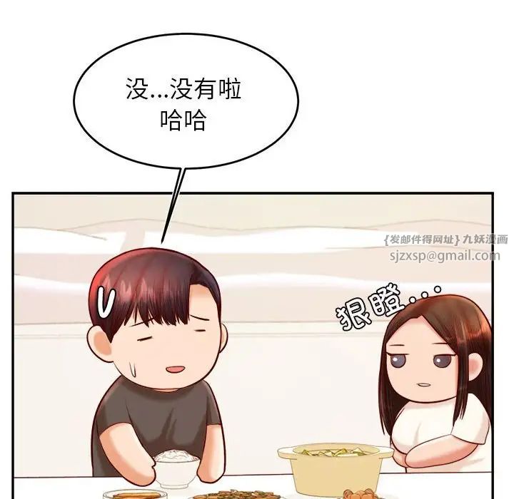 我的專屬老師第33話